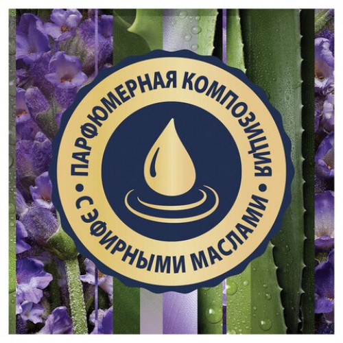 Сменный баллон 269 мл GLADE Безмятежная лаванда и алоэ для автоматических освежителей, 864986
