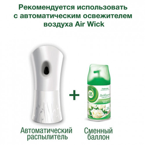 Сменный баллон 250 мл, AIRWICK Райские цветы, для автоматических освежителей, универсальный, 224391