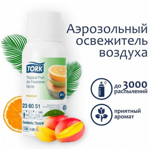 Сменный баллон 75мл TORK (Система А1) Premium, тропический аромат, 236151