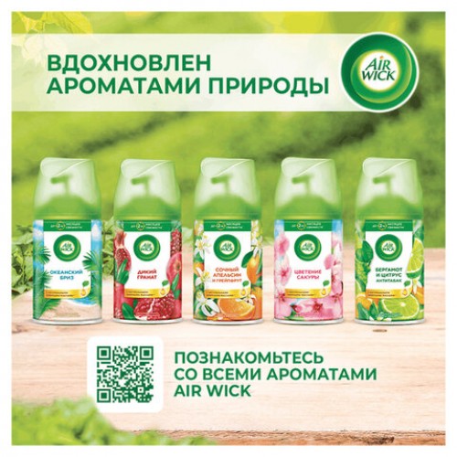 Сменный баллон 250мл AIRWICK Freshmatic Весеннее пробуждение, ш/к 96214, 3236180
