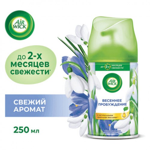 Сменный баллон 250мл AIRWICK Freshmatic Весеннее пробуждение, ш/к 96214, 3236180