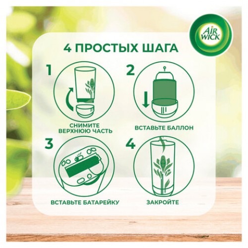 Сменный баллон 250мл AIRWICK Freshmatic Цветущая сакура, ш/к 96207, 3316668