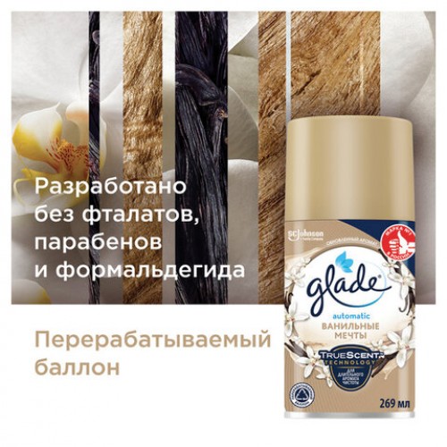 Сменный баллон 269 мл GLADE Ванильные мечты для автоматических освежителей, 864987
