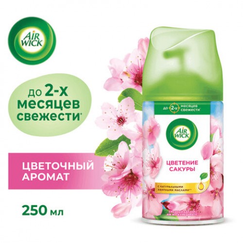 Сменный баллон 250мл AIRWICK Freshmatic Цветущая сакура, ш/к 96207, 3316668