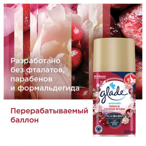 Сменный баллон 269 мл GLADE Пион и сочные ягоды для автоматических освежителей, 864977