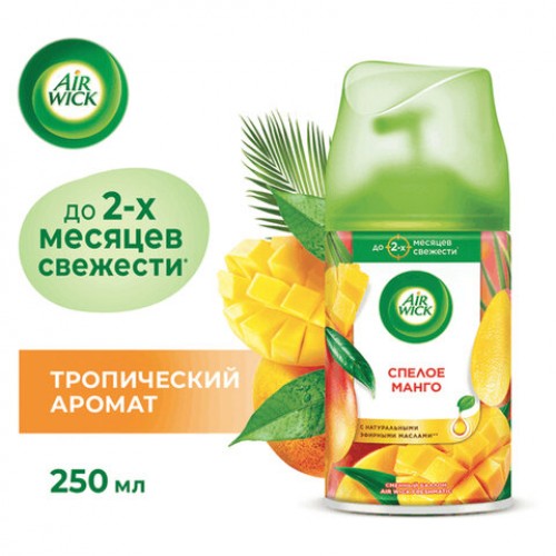 Сменный баллон 250мл AIRWICK Freshmatic Тропические фантазии и спелый манго, ш/к 96, 3318878