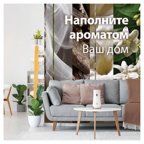 Сменный баллон 269 мл GLADE Восточные пряности и дерево уд для автоматических освежителей, 864985