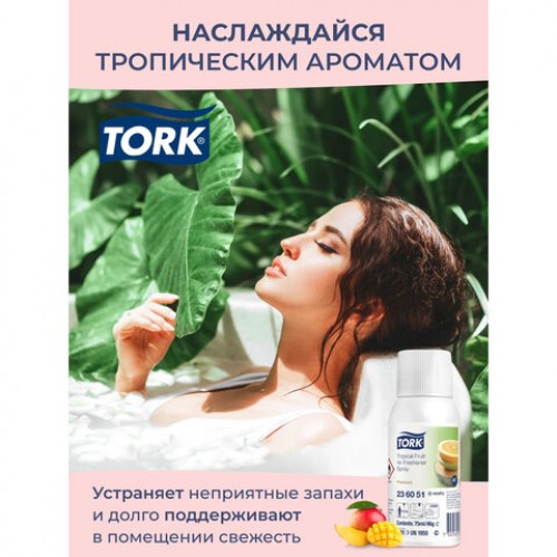 Сменный баллон 75мл TORK (Система А1) Premium, тропический аромат, 236151