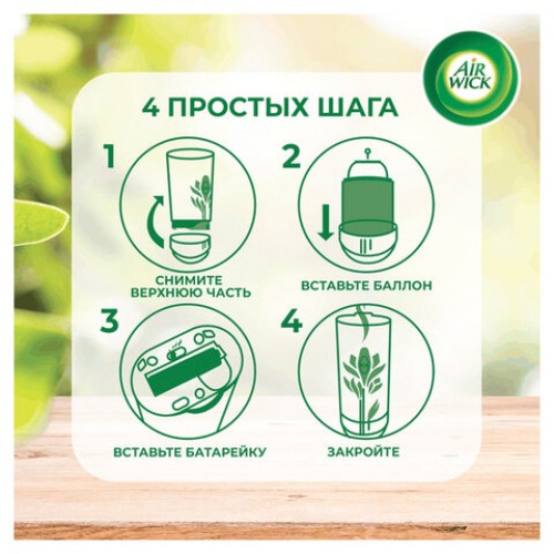 Сменный баллон 250мл AIRWICK Freshmatic Весеннее пробуждение, ш/к 96214, 3236180