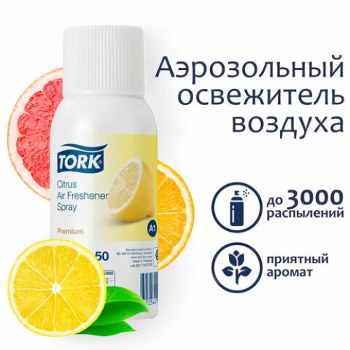 Сменный баллон 75мл TORK (Система А1) Premium, цитрус, 236150