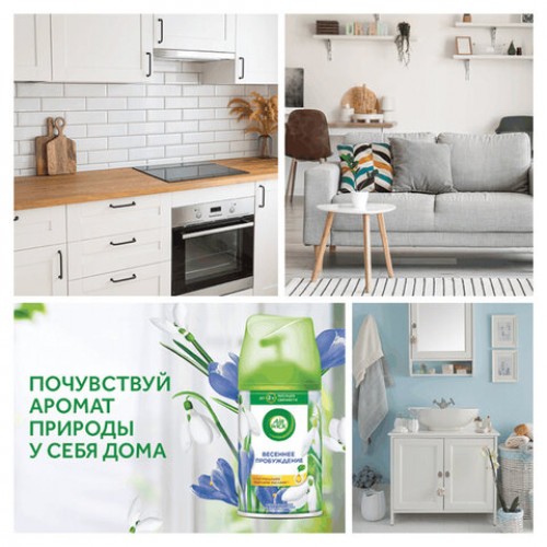 Сменный баллон 250мл AIRWICK Freshmatic Весеннее пробуждение, ш/к 96214, 3236180