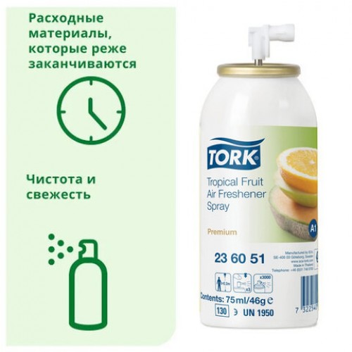 Сменный баллон 75мл TORK (Система А1) Premium, тропический аромат, 236151