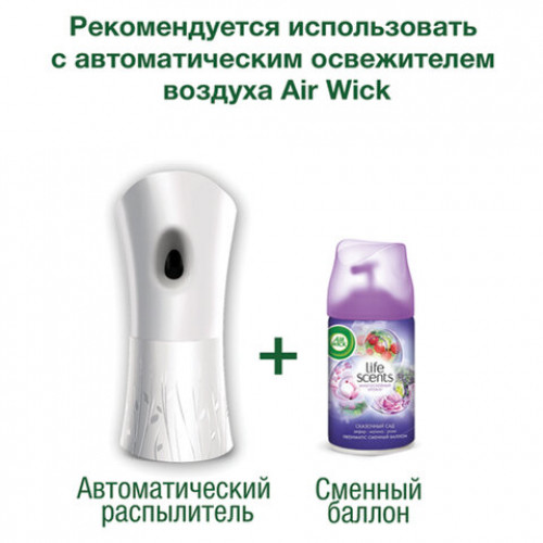 Сменный баллон 250 мл, AIRWICK LifeScents Сказочный сад, для автоматических освежителей, универсальный