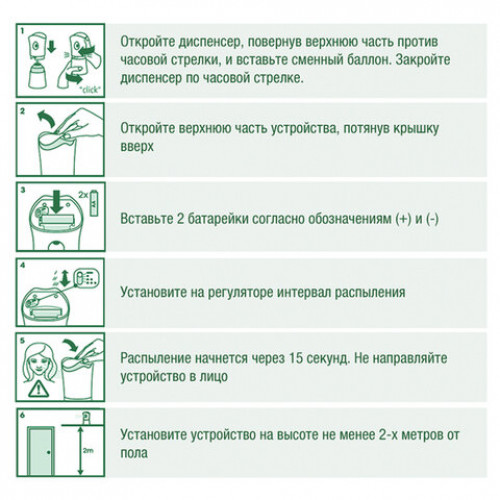 Сменный баллон 250 мл, AIRWICK LifeScents Королевский десерт, для автоматических освежителей, универсальный