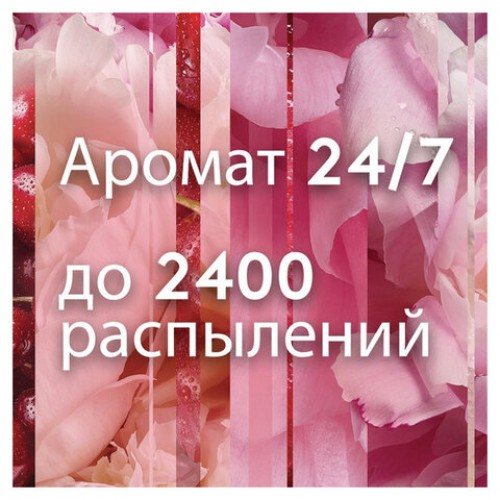 Сменный баллон 269 мл GLADE Пион и сочные ягоды для автоматических освежителей, 864977