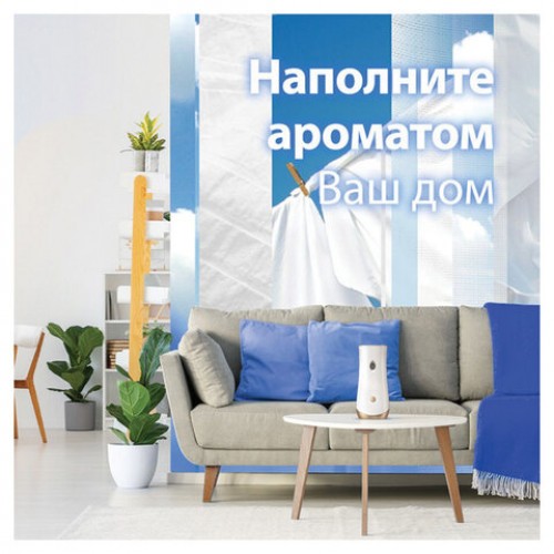 Сменный баллон 269 мл GLADE Свежесть белья для автоматических освежителей, 864976