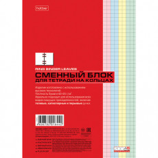 Сменный блок к тетради на кольцах, А5, 200 л., HATBER, 4 цвета по 50 л., 200СБ5ЦВ1, Т16442 Сменный блок к тетради на кольцах, А5, 200 л., HATBER, 4 цвета по 50 л., 200СБ5ЦВ1, Т16442