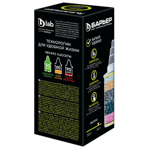 Сменная кассета БАРЬЕР Жесткость Железо, для жесткой и железистой воды, ресурс 350, К301Р12