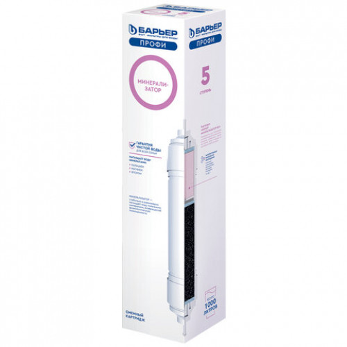 Картридж сменный БАРЬЕР Минерализатор RO, 5 ступень, ресурс 1000, Р341Р01