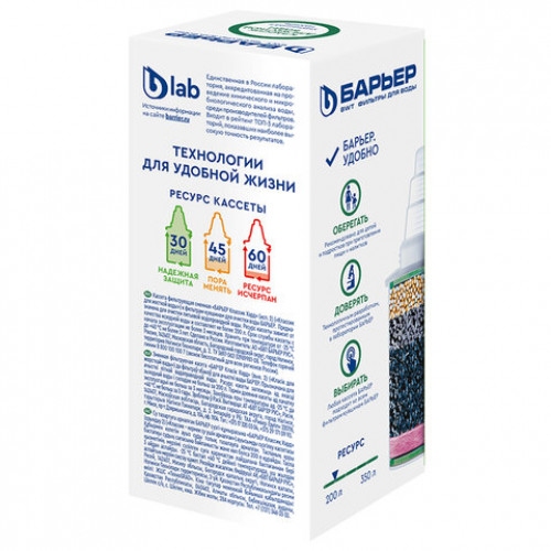 Сменная кассета БАРЬЕР Классик для жесткой воды, для жесткой воды, ресурс 200 литро, К311Р12