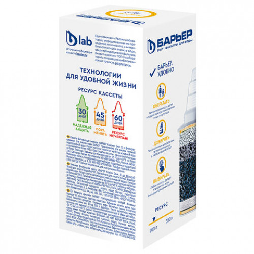 Сменная кассета БАРЬЕР Классик, от запаха хлора, ресурс 200 литров, К011Р20