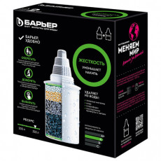 Сменная кассета БАРЬЕР Жесткость, для жесткой воды, КОМПЛЕКТ 2 шт., ресурс 2х350 л, К272Р00