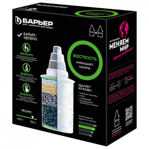 Сменная кассета БАРЬЕР Жесткость, для жесткой воды, КОМПЛЕКТ 2 шт., ресурс 2х350 л, К272Р00
