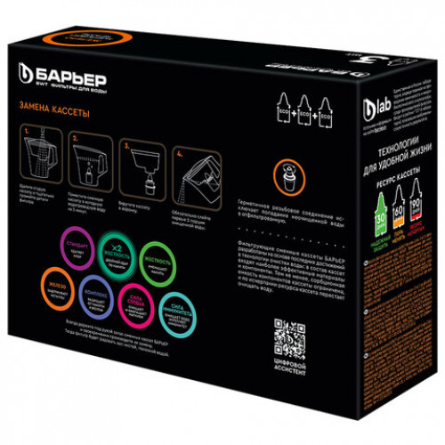 Сменная кассета БАРЬЕР Железо, для железистой воды, КОМПЛЕКТ 3 шт., ресурс 3х350 л, К283Р00