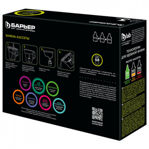 Сменная кассета БАРЬЕР Жесткость Железо для жесткой и железистой воды, КОМПЛЕКТ 3 шт., ресурс 3х350 л, К303Р00