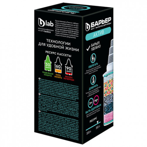 Сменная кассета БАРЬЕР Актив Сила Иммунитета, для минерализации воды, ресурс 350 ли, К491Р12