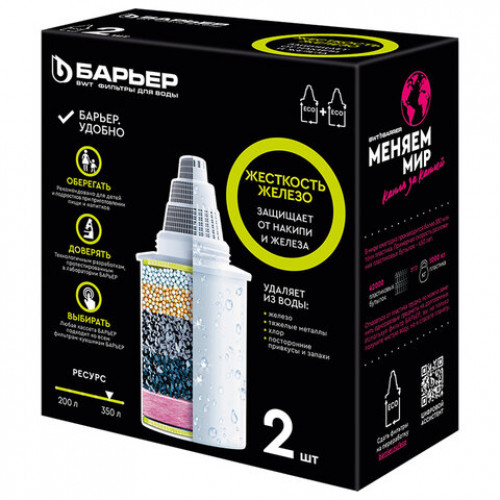 Сменная кассета БАРЬЕР Жесткость Железо, КОМПЛЕКТ 2 шт., ресурс 2х350 л, К302Р00