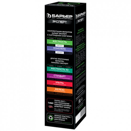 Картридж сменный БАРЬЕР ЭКСПЕРТ Смягчение, 2 ступень, ресурс 500 л, Р231Р00