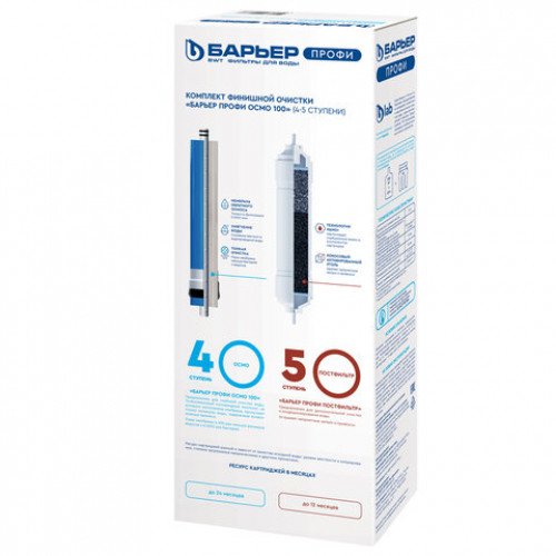 Картриджи сменные БАРЬЕР ПРОФИ Осмо Финиш, 4-5 ступени, ресурс 5000, Р162Р00