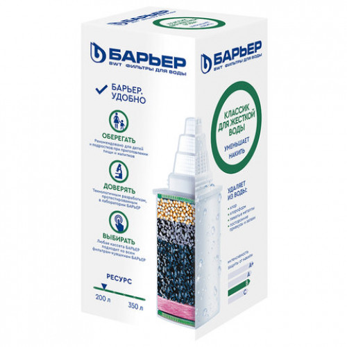 Сменная кассета БАРЬЕР Классик для жесткой воды, для жесткой воды, ресурс 200 литро, К311Р12