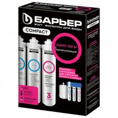 Картриджи сменные БАРЬЕР Compact OSMO 100М, 3 ступени, ресурс 5000 л, КОМПЛЕКТ 3 шт, Р272Р03