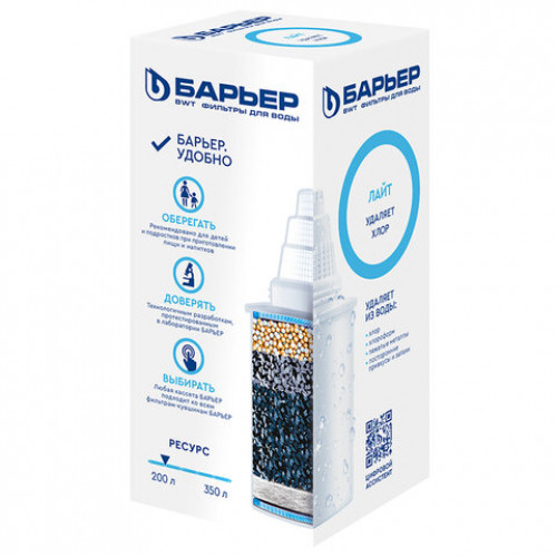 Сменная кассета БАРЬЕР Лайт, от запаха хлора, ресурс 200 литров, К251Р18