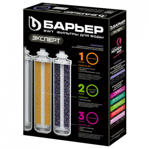 Картриджи сменные БАРЬЕР ЭКСПЕРТ Комплекс, 3 ступени, ресурс 10000 л, КОМПЛЕКТ 3 шт., Р243Р00