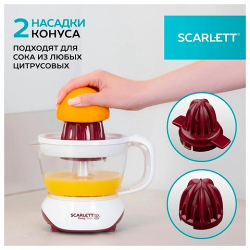 Соковыжималка для цитрусовых SCARLETT SC-JE50C06, 25Вт, стакан 0,7л, пластик, белый