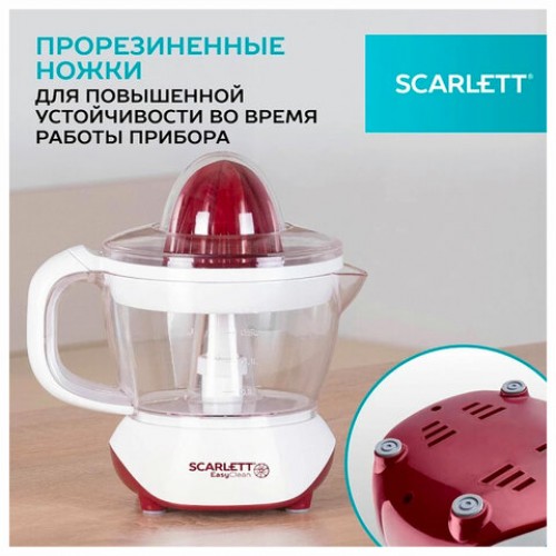 Соковыжималка для цитрусовых SCARLETT SC-JE50C06, 25Вт, стакан 0,7л, пластик, белый