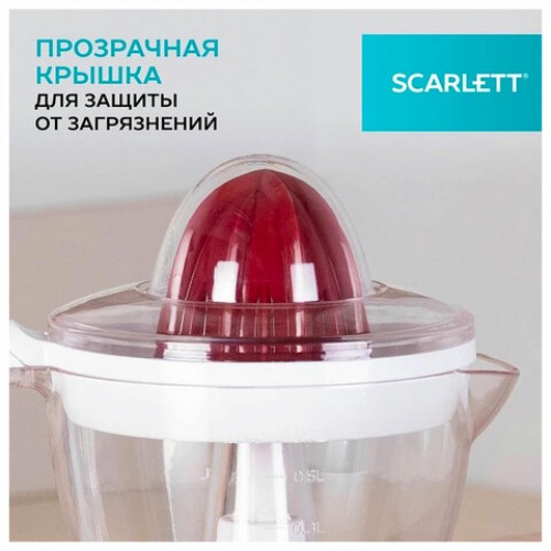 Соковыжималка для цитрусовых SCARLETT SC-JE50C06, 25Вт, стакан 0,7л, пластик, белый