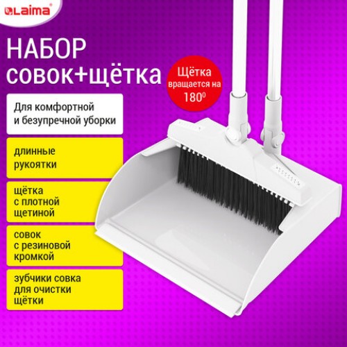 Совок для мусора + щётка на телескопических рукоятках 59-93см, бело-серый, LAIMA, 608952