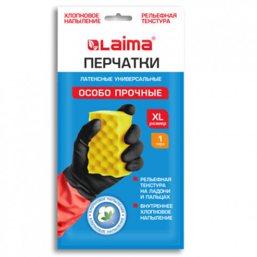 Перчатки МНОГОРАЗОВЫЕ латексные LAIMA БИКОЛОР черно-красные, ОСОБО ПРОЧНЫЕ, хлопковое напыление, размер XL (оч. большой), вес 64 г, 700540