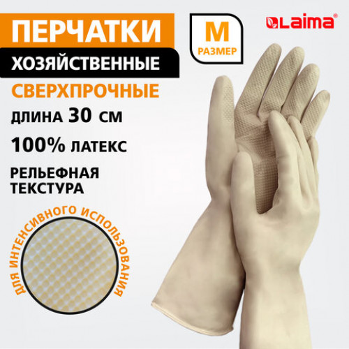 Перчатки МНОГОРАЗОВЫЕ латексные LAIMA ULTRA СВЕРХПРОЧНЫЕ, бежевые, размер M (средний), вес 96 г, 700547