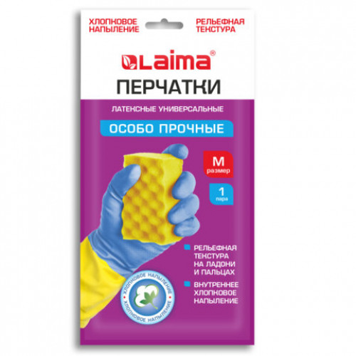 Перчатки МНОГОРАЗОВЫЕ латексные LAIMA БИКОЛОР сине-желтые, ОСОБО ПРОЧНЫЕ, хлопковое напыление, размер M (средний), вес 55 г, 700542