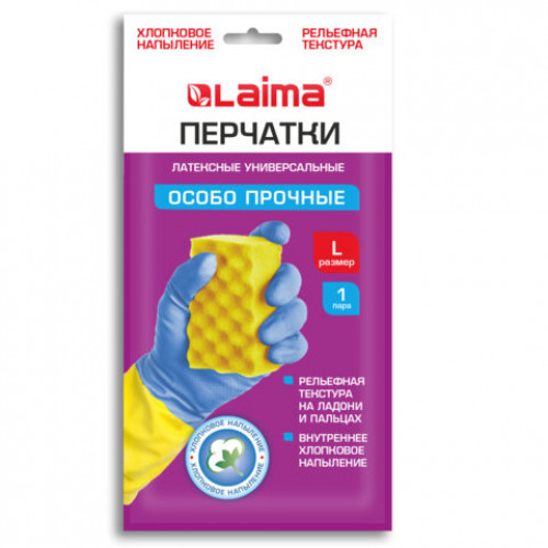 Перчатки МНОГОРАЗОВЫЕ латексные LAIMA БИКОЛОР сине-желтые, ОСОБО ПРОЧНЫЕ, хлопковое напыление, размер L (большой), вес 60 г, 700543