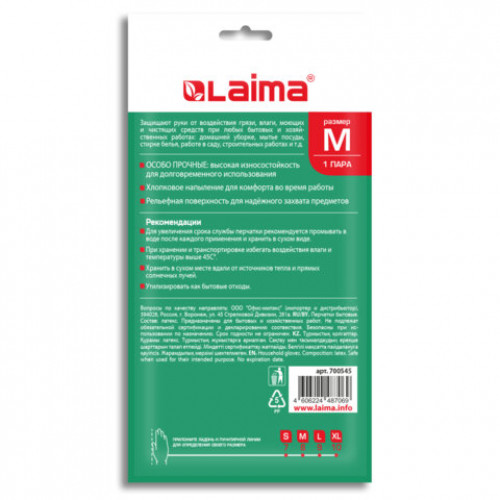 Перчатки МНОГОРАЗОВЫЕ латексные с АРОМАТОМ АЛОЭ, хлопковое напыление, ОСОБО ПРОЧНЫЕ, размер 7-8, M (средний), зеленые, LAIMA, 700545