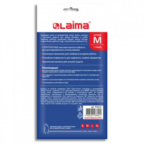 Перчатки МНОГОРАЗОВЫЕ латексные c ДЛИННОЙ МАНЖЕТОЙ 25 см, хлопковое напыление, СУПЕРПЛОТНЫЕ, размер 7-8, M (средний), красные, LAIMA, 700529