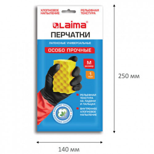 Перчатки МНОГОРАЗОВЫЕ латексные LAIMA БИКОЛОР черно-красные, ОСОБО ПРОЧНЫЕ, хлопковое напыление, размер M (средний), вес 55 г, 700538
