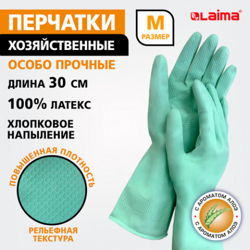 Перчатки МНОГОРАЗОВЫЕ латексные с АРОМАТОМ АЛОЭ, хлопковое напыление, ОСОБО ПРОЧНЫЕ, размер 7-8, M (средний), зеленые, LAIMA, 700545