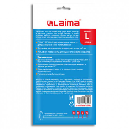 Перчатки МНОГОРАЗОВЫЕ латексные LAIMA БИКОЛОР черно-красные, ОСОБО ПРОЧНЫЕ, хлопковое напыление, размер L (большой), вес 60 г, 700539